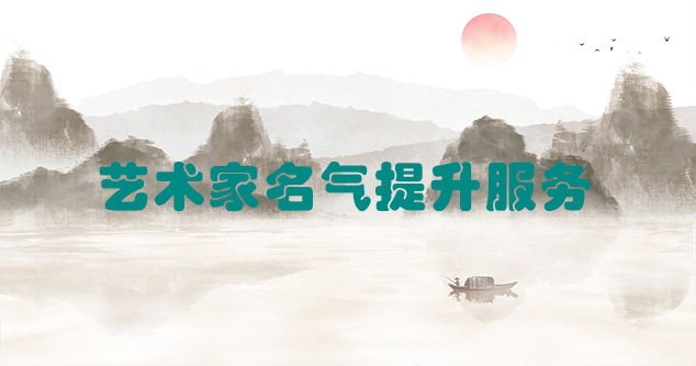 凤城-艺术商盟为书画家提供全方位的网络媒体推广服务