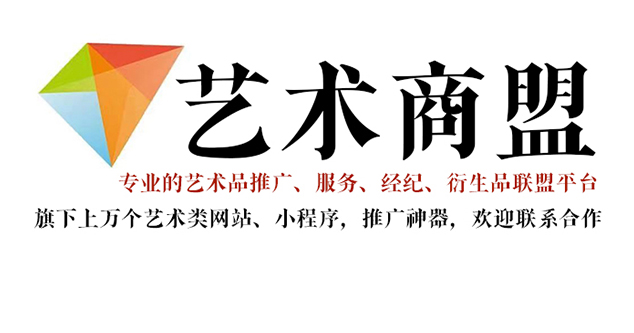 凤城-书画家在网络媒体中获得更多曝光的机会：艺术商盟的推广策略