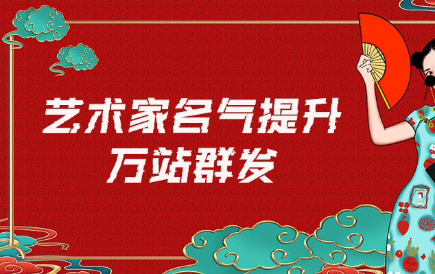 凤城-哪些网站为艺术家提供了最佳的销售和推广机会？